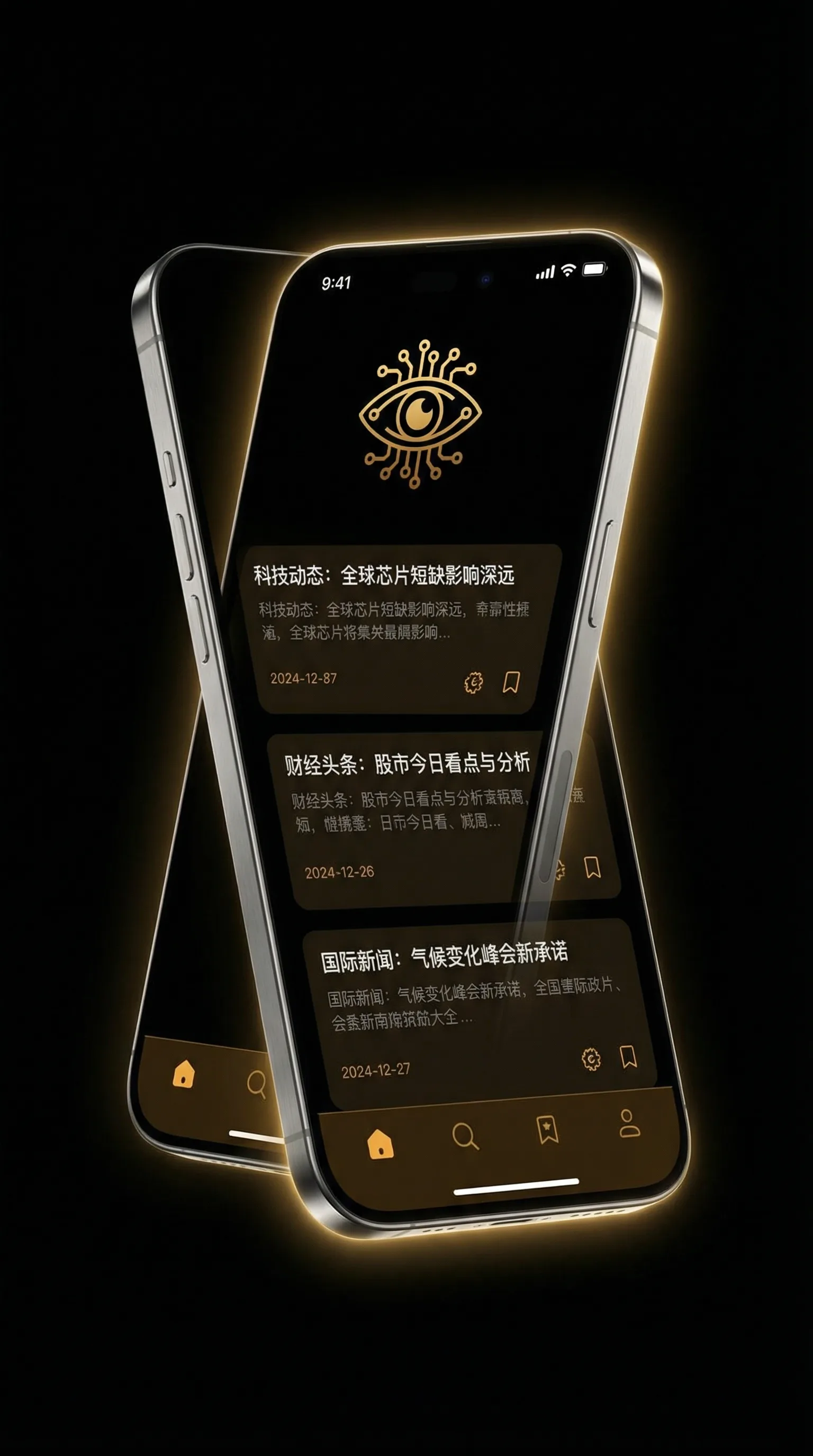 色老头网站 - 移动端情报客户端界面